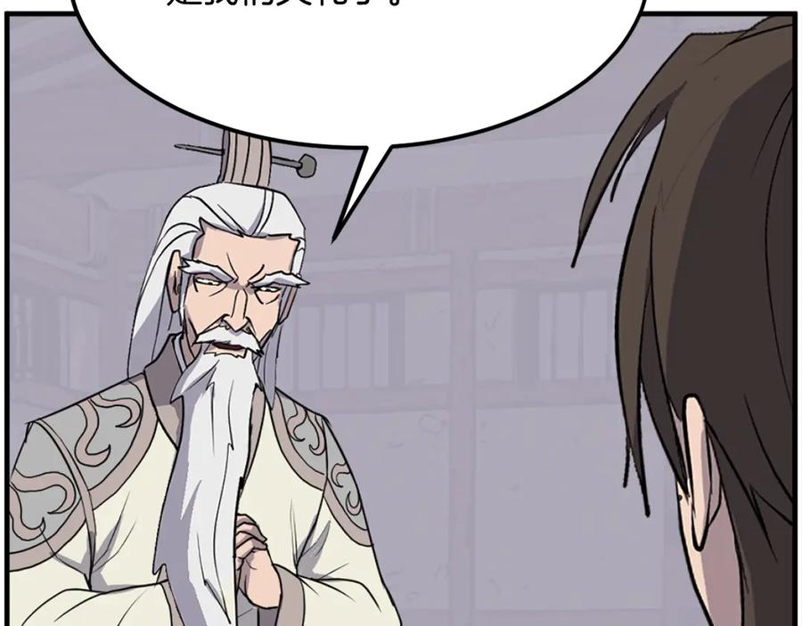 《重生不死尊》第204话 收拾残局 第168页