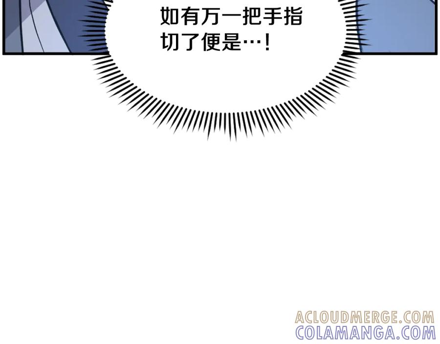 《重生不死尊》第204话 收拾残局 第61页