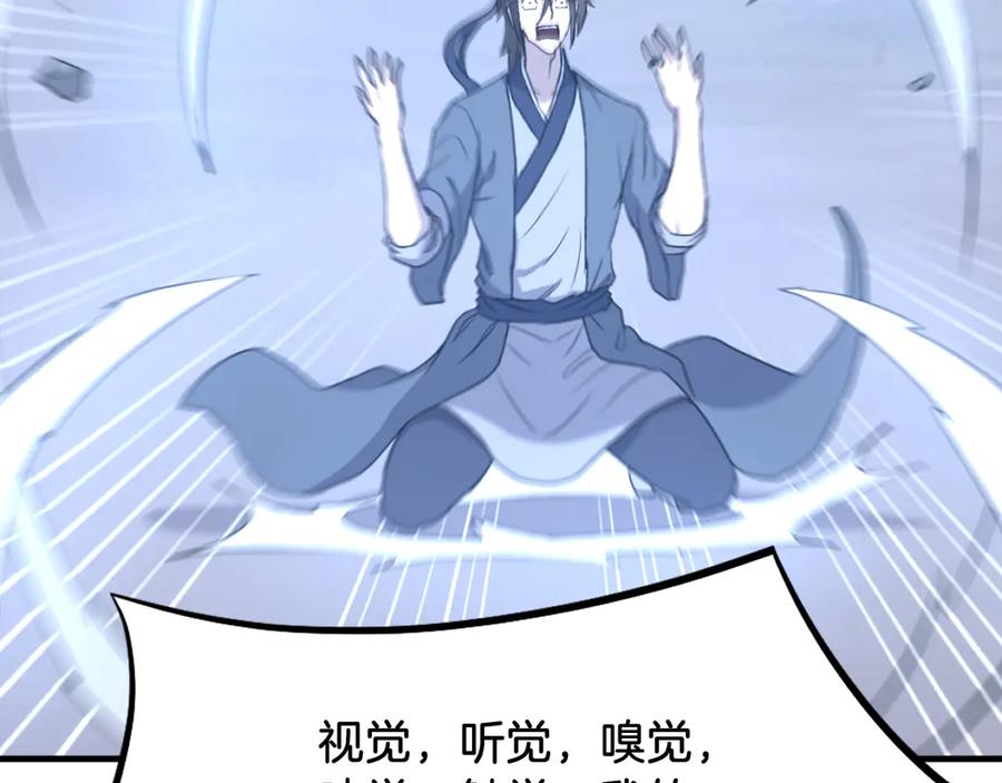 《重生不死尊》第204话 收拾残局 第140页