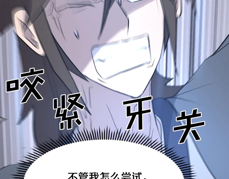 《重生不死尊》第204话 收拾残局 第76页