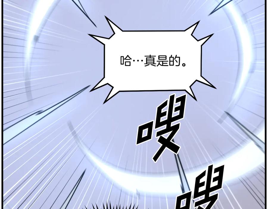 《重生不死尊》第204话 收拾残局 第132页