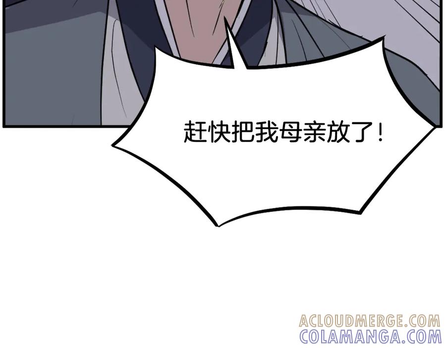 《重生不死尊》第204话 收拾残局 第5页