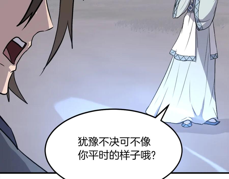 《重生不死尊》第204话 收拾残局 第55页