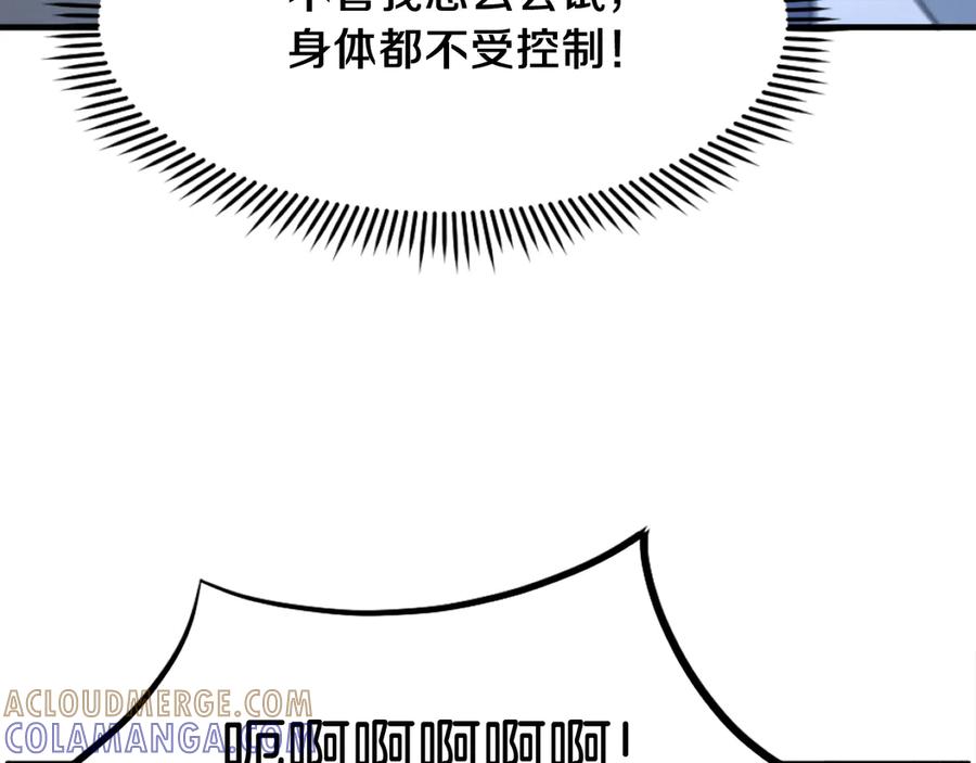 《重生不死尊》第204话 收拾残局 第77页