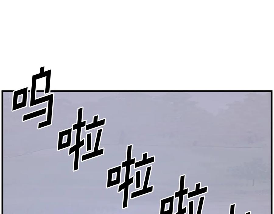 《重生不死尊》第204话 收拾残局 第120页