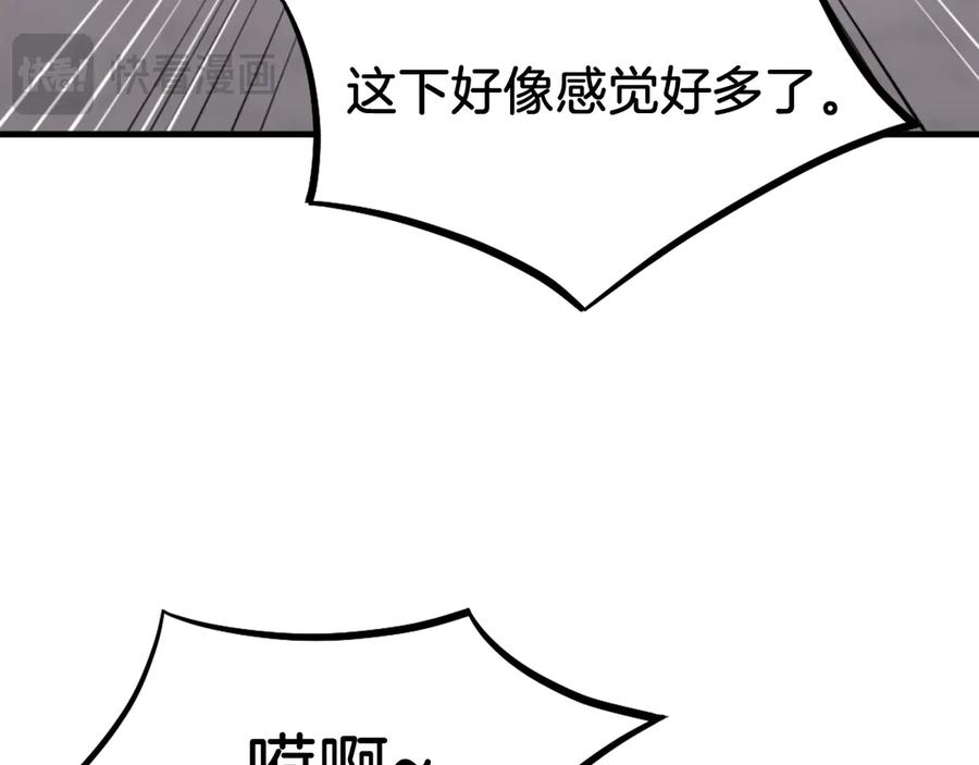 《重生不死尊》第204话 收拾残局 第114页
