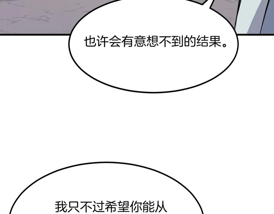 《重生不死尊》第204话 收拾残局 第48页