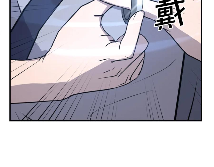 《重生不死尊》第204话 收拾残局 第63页