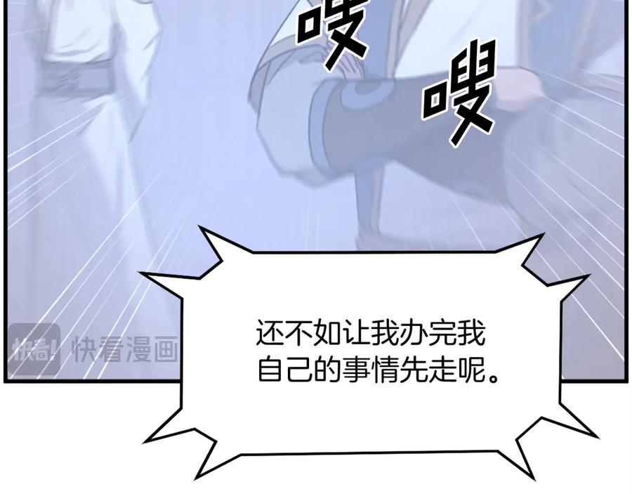 《重生不死尊》第204话 收拾残局 第135页