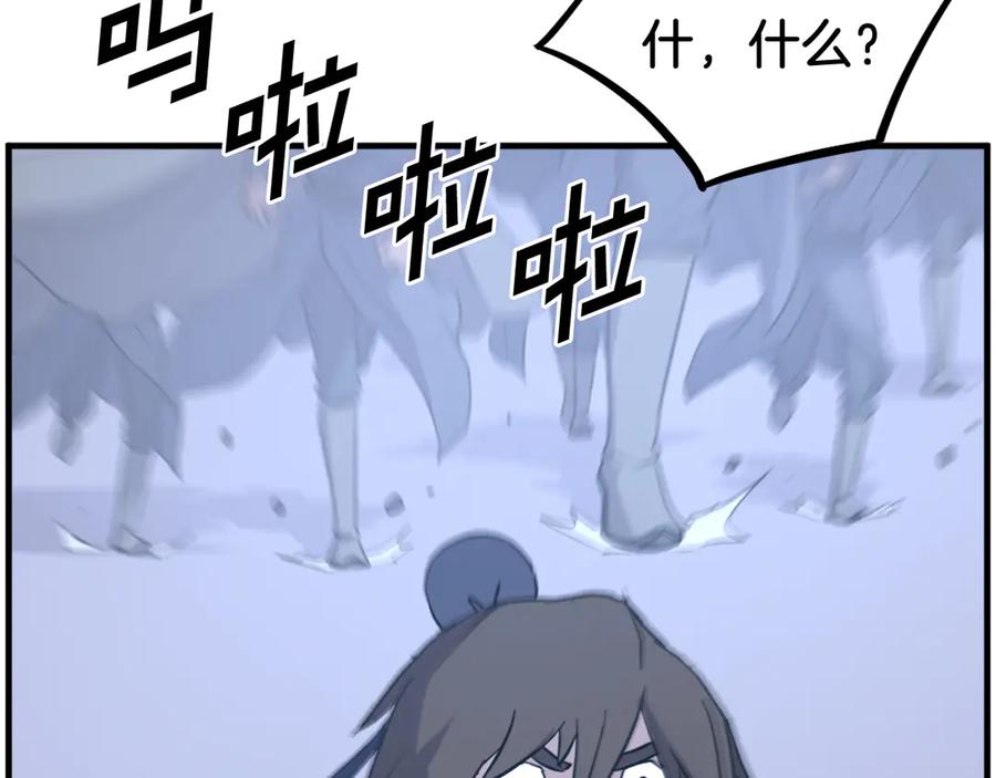 《重生不死尊》第204话 收拾残局 第123页