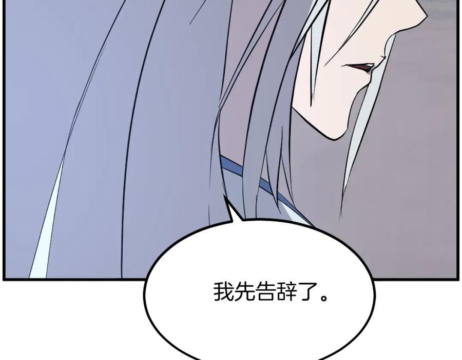 《重生不死尊》第204话 收拾残局 第84页