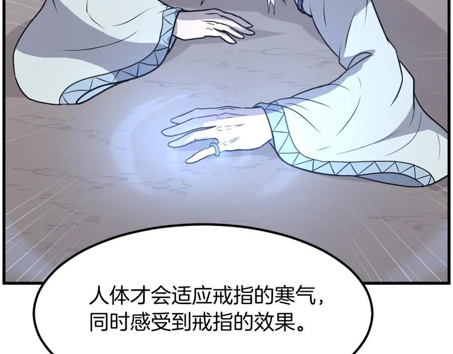 《重生不死尊》第204话 收拾残局 第100页