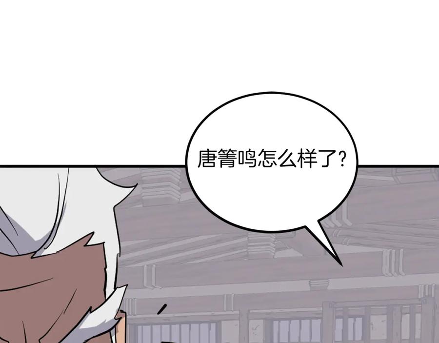 《重生不死尊》第204话 收拾残局 第152页