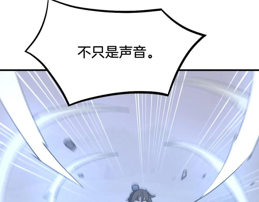 《重生不死尊》第204话 收拾残局 第139页