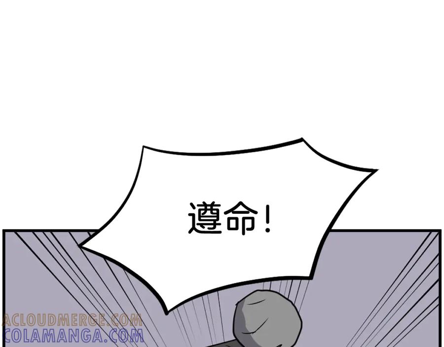 《重生不死尊》第204话 收拾残局 第157页