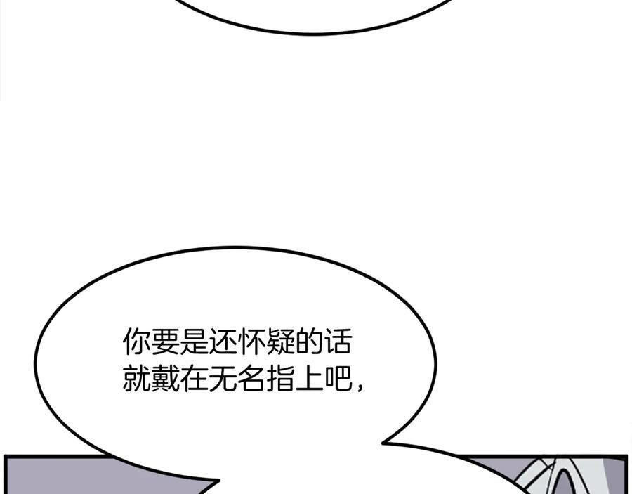 《重生不死尊》第204话 收拾残局 第56页