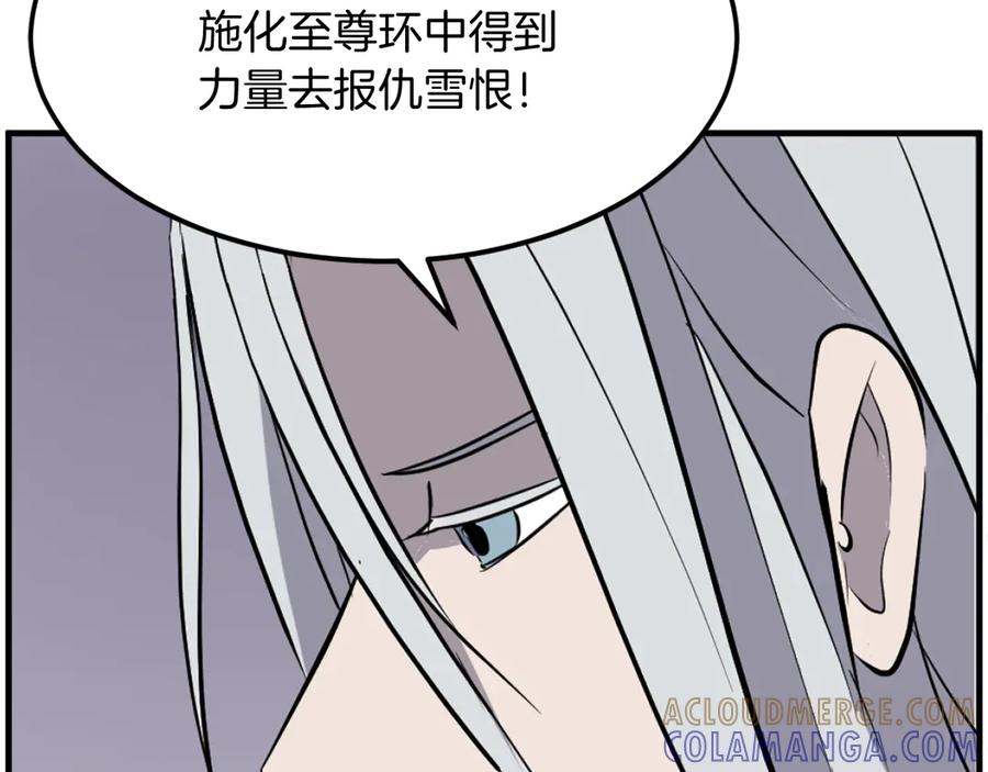 《重生不死尊》第204话 收拾残局 第49页