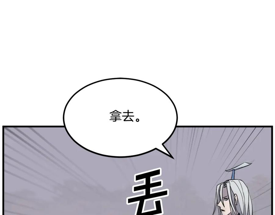 《重生不死尊》第204话 收拾残局 第8页