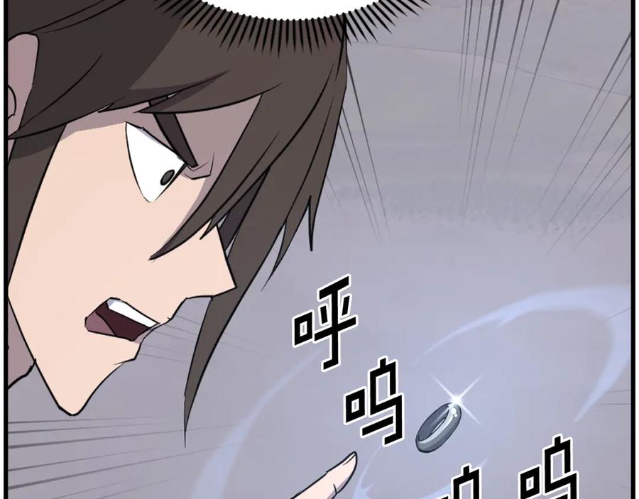 《重生不死尊》第204话 收拾残局 第18页