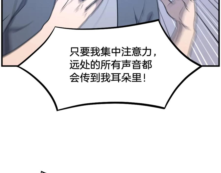 《重生不死尊》第204话 收拾残局 第138页