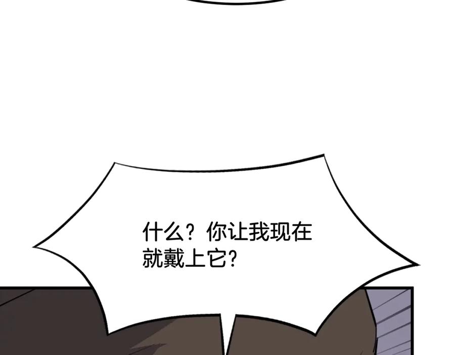 《重生不死尊》第204话 收拾残局 第28页