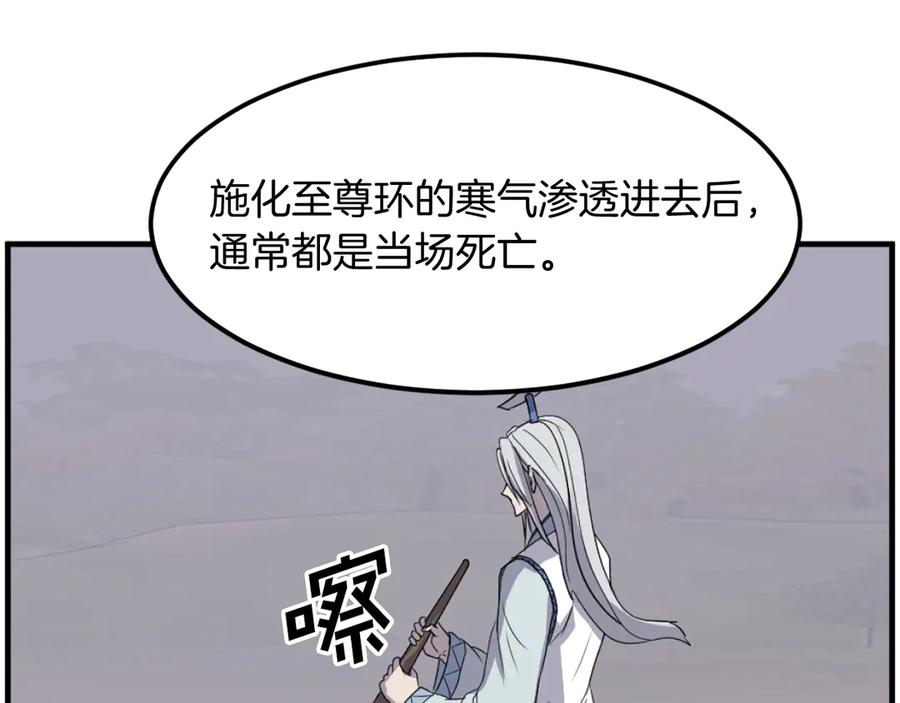 《重生不死尊》第204话 收拾残局 第96页