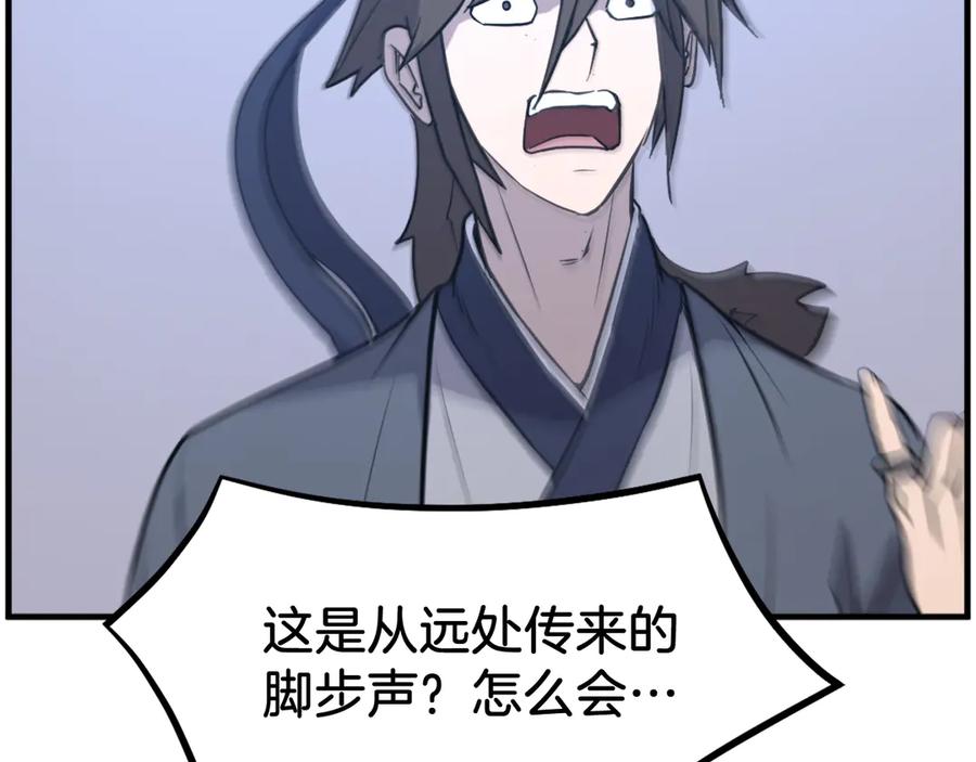 《重生不死尊》第204话 收拾残局 第124页