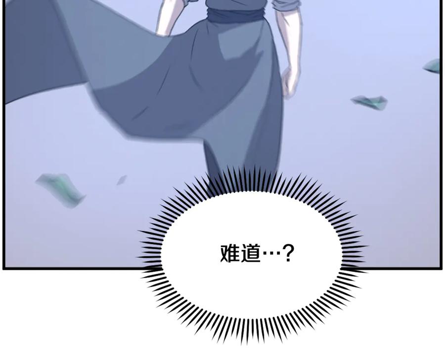 《重生不死尊》第205话 重逢 第136页