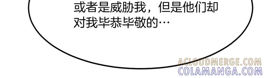 《重生不死尊》第205话 重逢 第89页