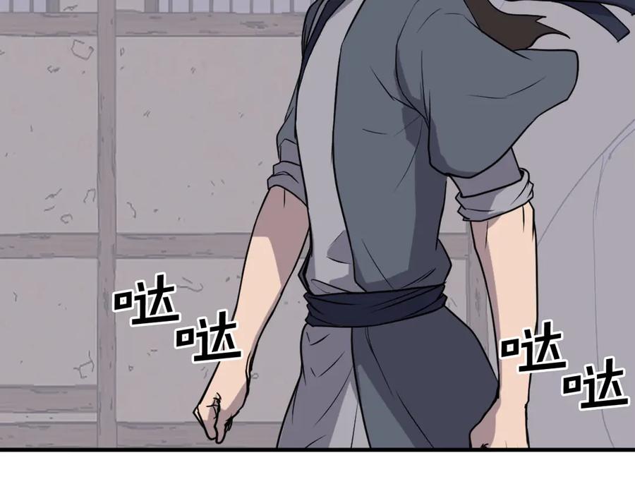 《重生不死尊》第205话 重逢 第24页