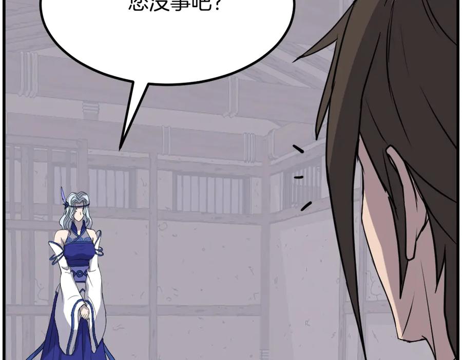 《重生不死尊》第205话 重逢 第26页