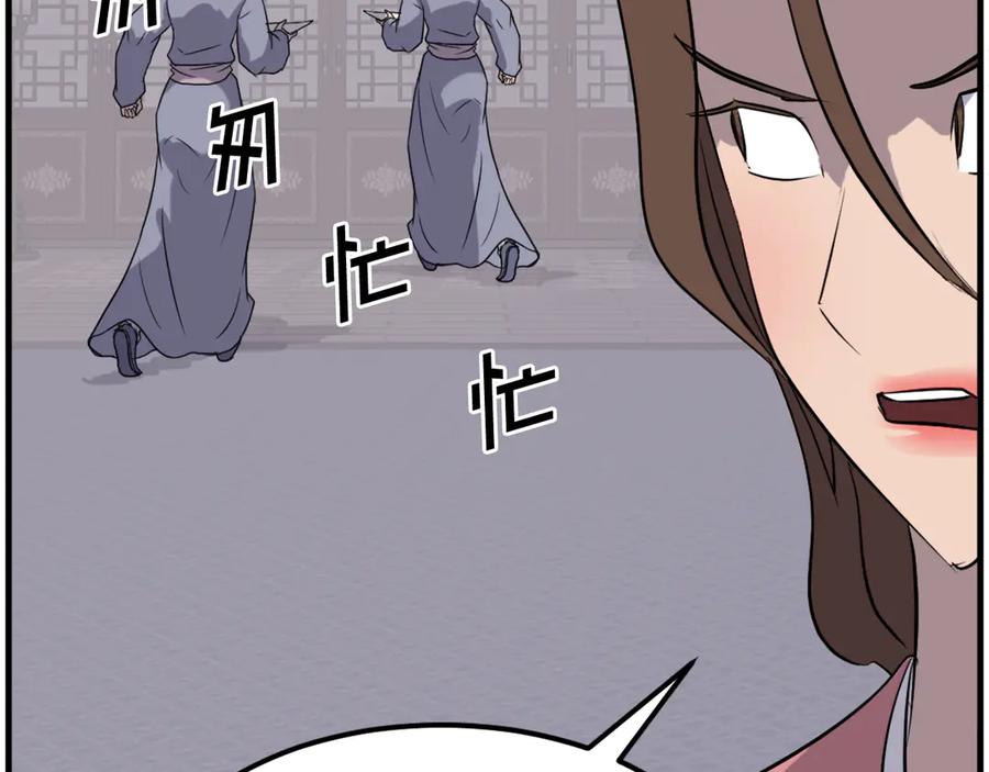 《重生不死尊》第205话 重逢 第104页