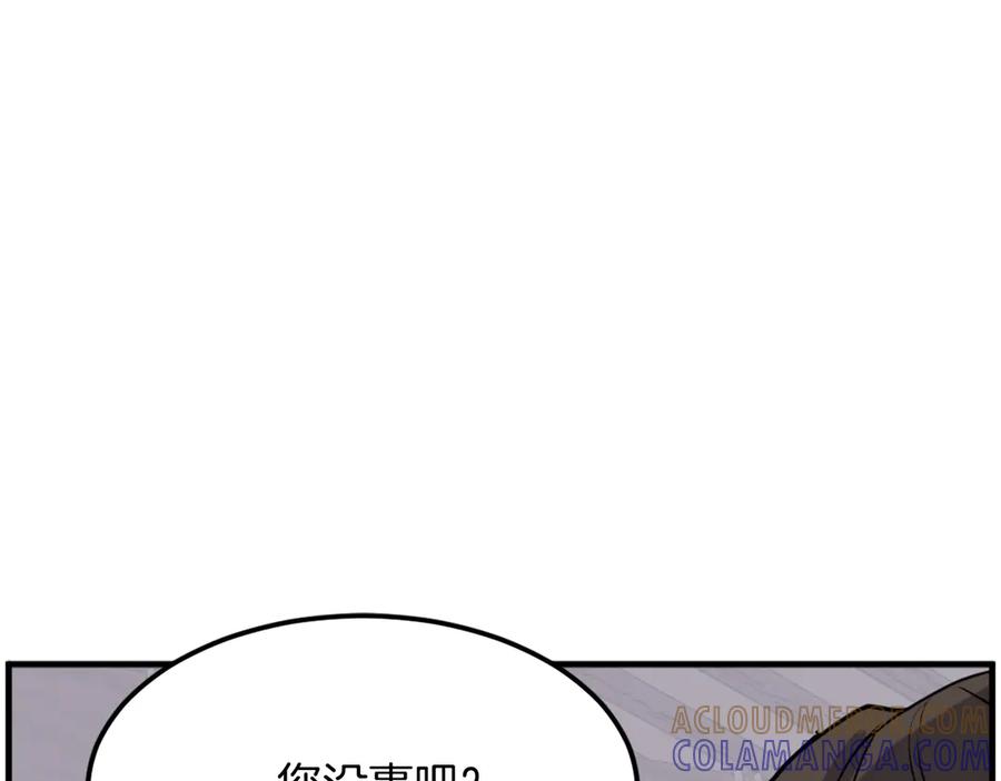 《重生不死尊》第205话 重逢 第25页