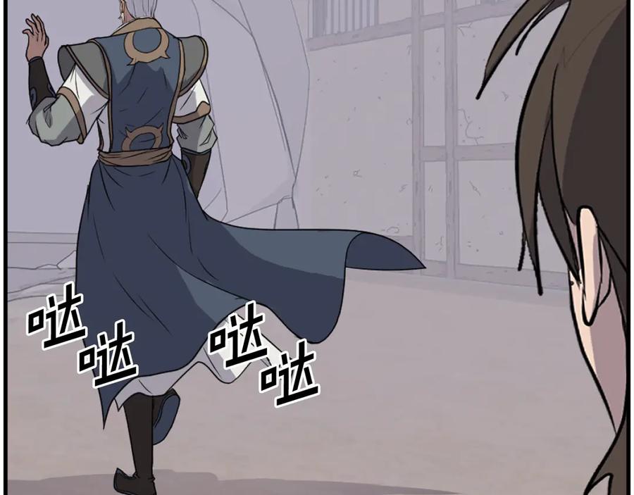 《重生不死尊》第205话 重逢 第7页