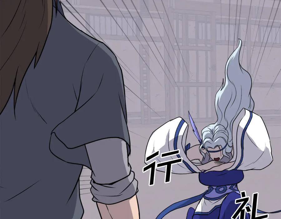 《重生不死尊》第205话 重逢 第58页
