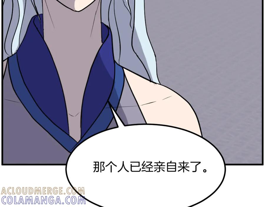 《重生不死尊》第205话 重逢 第157页