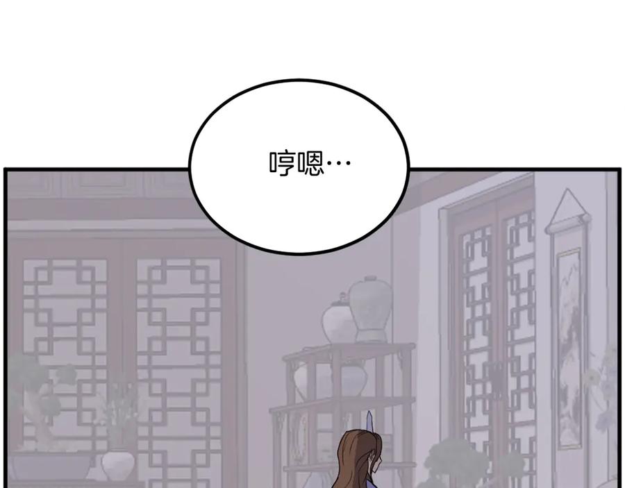 《重生不死尊》第205话 重逢 第98页