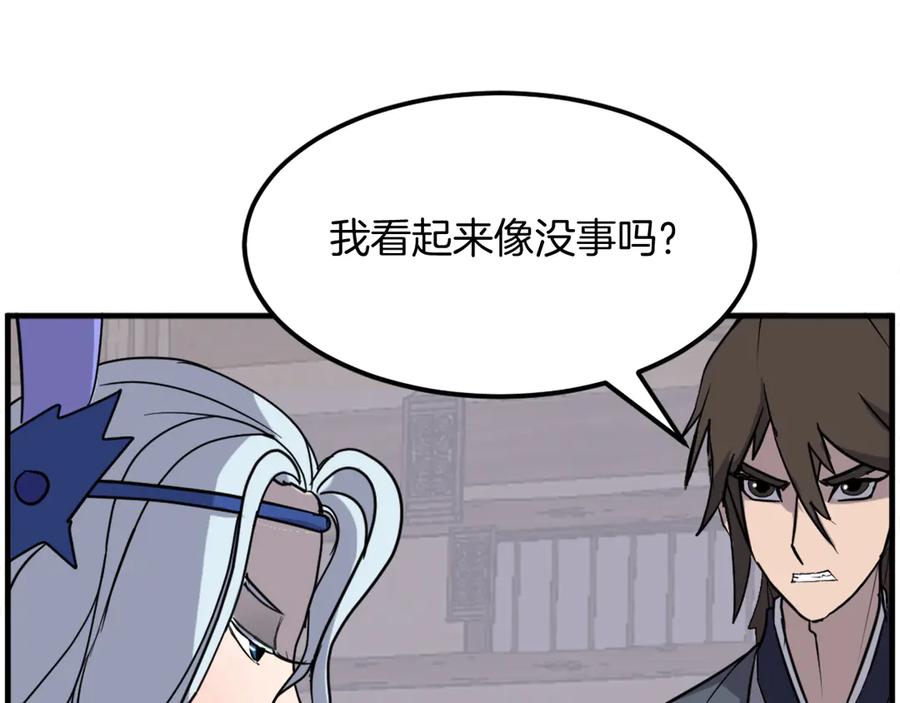 《重生不死尊》第205话 重逢 第28页