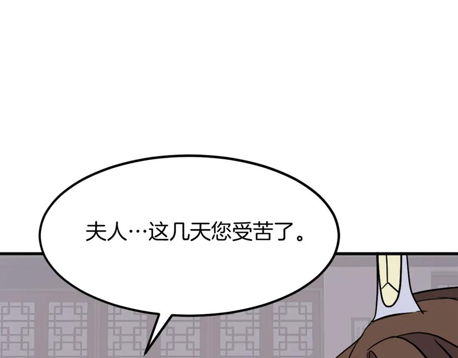 《重生不死尊》第205话 重逢 第108页