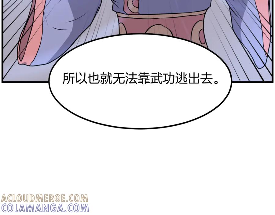 《重生不死尊》第205话 重逢 第97页