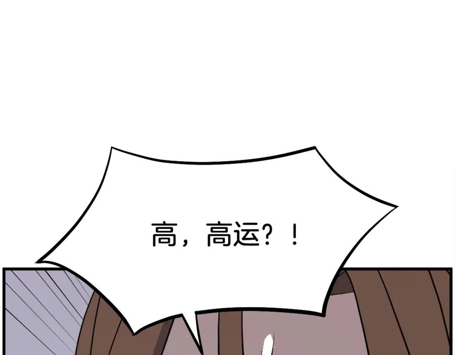 《重生不死尊》第205话 重逢 第171页