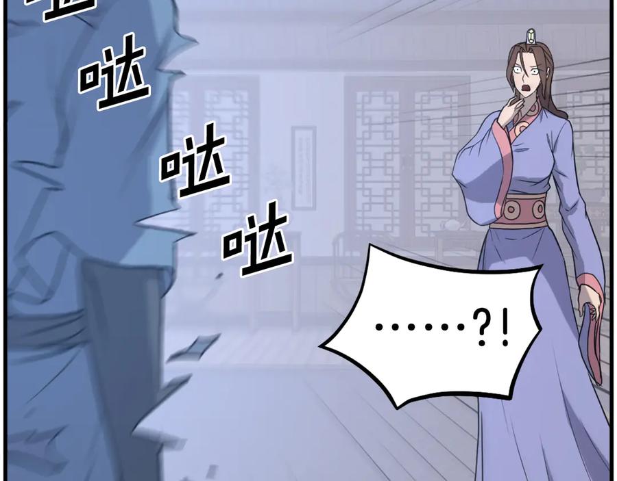《重生不死尊》第205话 重逢 第167页