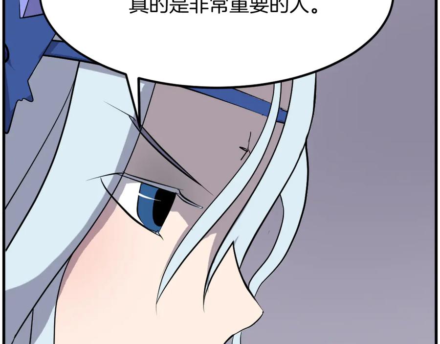 《重生不死尊》第205话 重逢 第122页