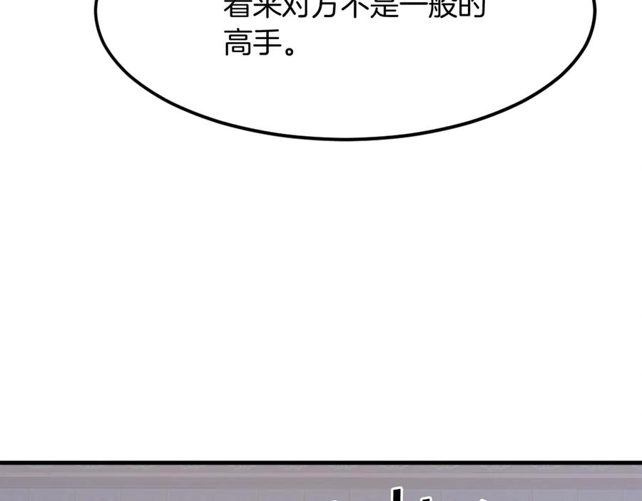 《重生不死尊》第205话 重逢 第100页