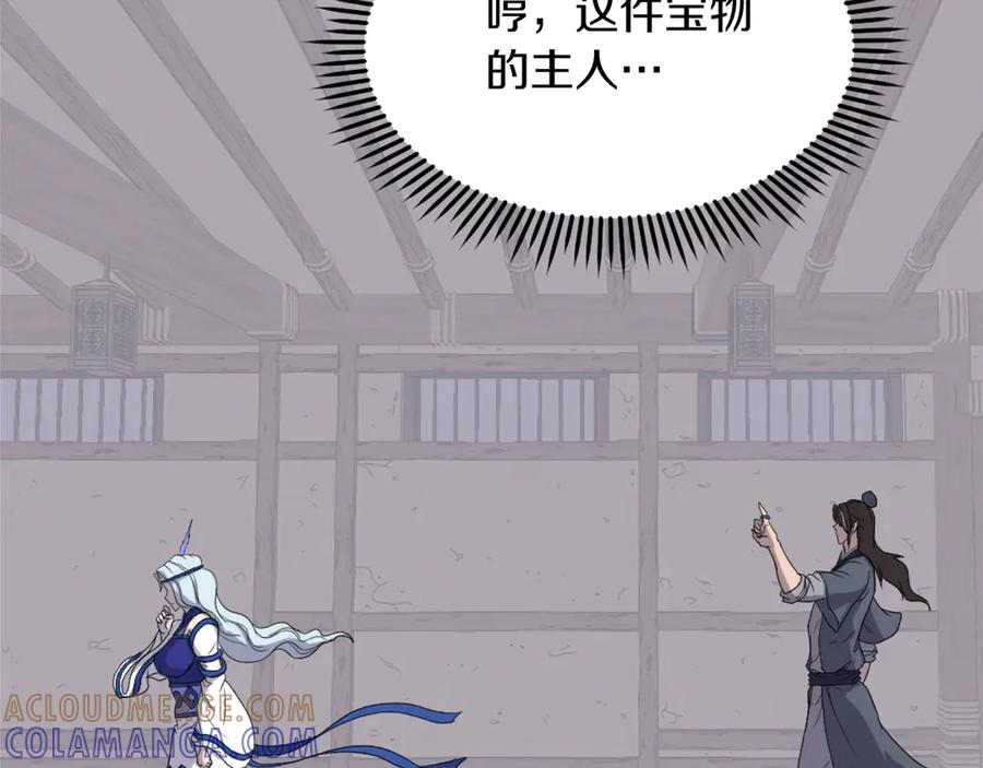 《重生不死尊》第205话 重逢 第77页