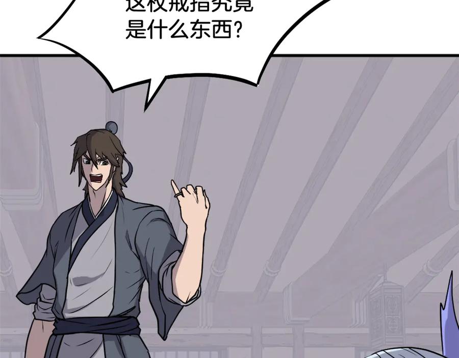 《重生不死尊》第205话 重逢 第63页