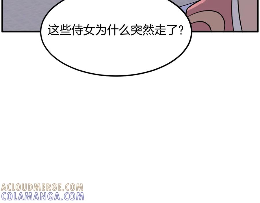 《重生不死尊》第205话 重逢 第105页