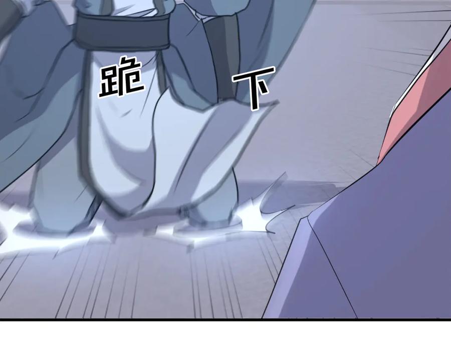 《重生不死尊》第205话 重逢 第170页