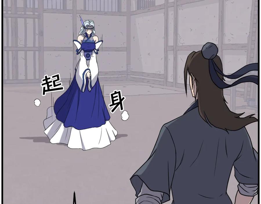 《重生不死尊》第205话 重逢 第72页