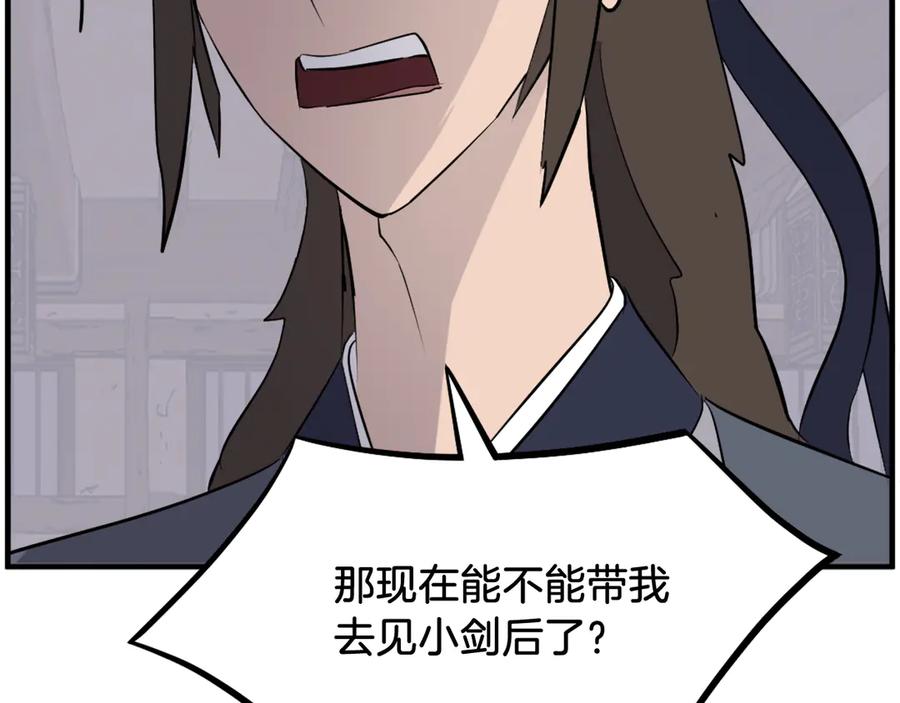 《重生不死尊》第205话 重逢 第70页